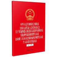 中華人民共和國(guó)社會(huì)保險(xiǎn)法 全國(guó)人大漸進(jìn)式延遲法定退休年齡的決定 實(shí)施彈性退休制度暫行辦法 企業(yè)職工基本養(yǎng)老保險(xiǎn)病殘津貼暫行辦法 個(gè)人養(yǎng)老金實(shí)施辦法
