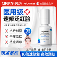維邦樂(lè)醫(yī)用修復(fù)乳皮膚屏障受損泛紅械字號(hào)敏感肌水乳液狀透明質(zhì)酸納敷料