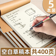 慢作大本草稿本空白打草稿紙白紙本子演算演習分區演草紙方格護眼學(xué)生用考研考試批發(fā) 【空白款】5本/牛皮（每本80頁(yè)）