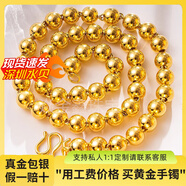 焱金鑫黃金圓珠項鏈999足金包足銀大氣男士金包銀佛珠光珠送老公送爸爸 圓珠項鏈 包金5克-總重約80克