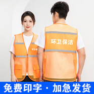 琴琴家志愿者馬甲定制紅色公益活動(dòng)義工工作服背心超市團(tuán)體廣告裝飾馬夾 橙色【網(wǎng)眼款】 L