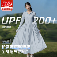 浪莎長款防曬衣女夏季2025新款修身防紫外線冰絲透氣防曬裙收腰連衣裙 淺灰色 【升級涼感防曬6倍MAX】 均碼 XF 【推薦100-130斤】