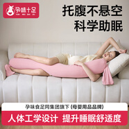 孕味十足長(zhǎng)條孕婦枕護(hù)腰側(cè)睡枕托腹u型枕抱枕側(cè)臥靠枕頭糖果枕柔粉色大號(hào)