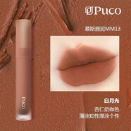 PUCOPUCO慕斯唇泥MM11南瓜橘啞光霧面唇釉口紅推薦秋冬口紅 任意2支 找客服備注色號(hào)
