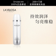 雪露紫（LaVillosa）La Villosa瑞士雪露紫光感新肌精華水120ml爽膚水保濕水 120ml