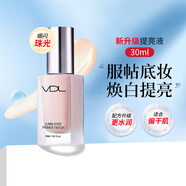 VDL清晰亮膚妝前乳vdl貝殼提亮液提亮修飾膚色珠光打底保濕薇蒂艾兒 新款粉色貝殼提亮液30ml