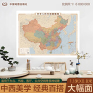 經(jīng)典版 中國地圖掛圖（書房、家庭、辦公裝飾地圖 1.116米*0.812米）復古風尚 經(jīng)典百搭 