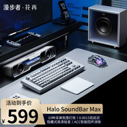 漫步者（EDIFIER）花再Halo SoundBar電腦音響藍(lán)牙5.4音箱 家用桌面深淵鏡游戲音響長(zhǎng)條有線音箱隱藏麥MAX生日禮物 Halo Soundbar MAX破曉白 精致桌搭