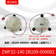 適用于TCL冰箱冷凍風(fēng)扇電機(jī)BCD-518WEF1/BCD-486WBEF2 ZWF-32-140 2B109-000002冰箱風(fēng)機(jī)
