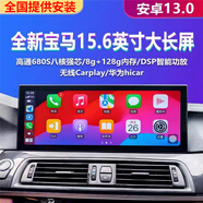 路仕航寶馬320Li 1系3系5系X1X3X5x6GT 中控屏大屏導(dǎo)航儀一體機(jī)倒車(chē)影像 寶馬15.6寸安卓大屏導(dǎo)航 八核4G版(4+64G)+倒車(chē)影像