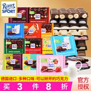 瑞特滋（RITTER SPORT）德國進(jìn)口RitterSport瑞特斯波德運(yùn)動牛奶夾心黑巧克力零食 全榛子黑巧克力袋裝100g