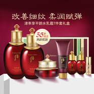 后（The History of Whoo）后天氣丹津率享雪玉凝拱辰享君水妍水乳霜套裝禮盒套盒 津率享紅華凝香水乳霜7件套禮盒