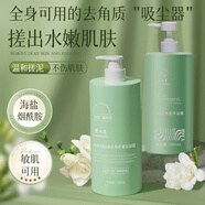 范泳辰海鹽煙酰胺搓泥寶清爽溫和去角質(zhì)死皮凝露澡堂搓澡泥男女 煙酰胺搓泥寶+海鹽沐浴露1000ml