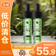 修麗可植萃舒緩修復精華露4mI*2色修精華護膚舒緩保濕修紅【臨期清倉】
