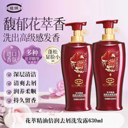 馥珮花萃精油倍潤去屑洗發(fā)水控油蓬松去屑止癢洗發(fā)露柔順呵護(hù)護(hù)發(fā)露