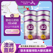 a2奶粉 澳洲進(jìn)口直郵紫白金版嬰幼兒配方奶粉 新生兒奶粉罐底可溯源 1段 （0-6月） 900g 6罐 【快遞兩周