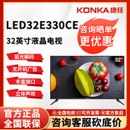 康佳（KONKA）LED32E330CE 32英寸電視機高清彩電家用液晶電視 32英寸 黑色標配普通機不帶網(wǎng)絡(luò )