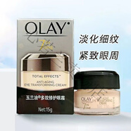 玉蘭油（OLAY）超A眼霜30g抗皺眼部霜A醇ProX乳淡紋保濕滋潤補水 多效修復眼霜15g