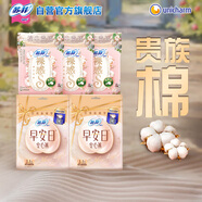 蘇菲日用旅行試用裝（裸感S貴族棉25cm2片*3+魔術(shù)貼早安褲L碼1條*2）