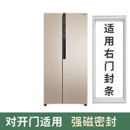 定制奧克斯冰箱BCD-497CA2 458WBV2 527WAD2門密封條膠條 497CA2右門密封條