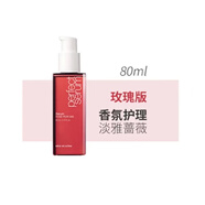 愛茉莉【官方店】愛茉莉護(hù)發(fā)精油韓國燙染受損修復(fù)干枯發(fā)防毛躁蓬 玫瑰款 默認(rèn)1