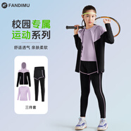 范迪慕兒童運動(dòng)套裝高彈透氣成人親子套裝跑步瑜伽羽毛球籃球足球訓練服