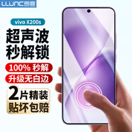 朗客【超聲波秒解鎖】適用vivo X200s鋼化膜x200s手機(jī)膜全屏覆蓋超薄抗指紋防摔無白邊手機(jī)貼膜2片