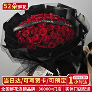 維爾斯真鮮花同城配送紅玫瑰花束表白求婚送老婆女友生日禮物當(dāng)日小時(shí)達(dá) 52朵紅玫瑰花束【今生摯愛】