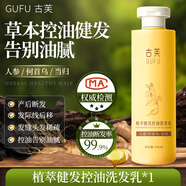 古芙洗發(fā)水健發(fā)控油洗發(fā)乳強韌育健發(fā)護發(fā)豐盈發(fā)際線(xiàn) 【體驗裝 控油健發(fā)】健發(fā)洗發(fā)水1