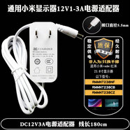 適配HKC惠科T7100C 2782H270 M27A6F顯示器攝像頭電源12V3A電源適配器 港奇-12V3A白色款5525 1.5米