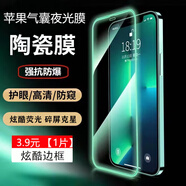 派欽適用于14ProMax夜光氣囊膜iPhone7P/8P鋼化膜XS/XR高清保護膜防窺11/14 夜光硅膠氣囊膜防摔【防】3片裝 蘋(píng)果6/6S