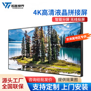 液晶拼接屏 無(wú)縫拼接 京東方 LG超清4K IPS硬屏 窄邊框 會(huì )議監控廣告展廳指揮調度 電子大屏廠(chǎng)家直銷(xiāo)定制 【超清4K】55英寸3.5mm