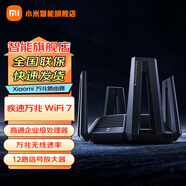 小米（MI）Xiaomi萬兆路由器萬兆無線速率路由器獨(dú)立三頻段Mesh組網(wǎng)性能旗艦路由器 小米萬兆路由器