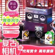 印象富士 一次成像相機(jī) instax mini41一世風(fēng)靡之摩登風(fēng)華禮盒 內(nèi)含3英寸相紙10張 女朋友生日禮物同學(xué) mini41摩登風(fēng)華+20張白邊相紙