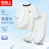 南極人青少年短袖套裝夏季冰絲薄款睡衣男孩家居服萊賽爾中大童空調(diào)服 白色 170