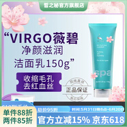 京營甄選【官方】薇碧直營店薇碧virgo美國小王者virgo三重調(diào)護(hù)水抗皺 凈顏?zhàn)虧櫇嵜嫒?150g