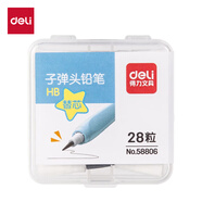 得力（deli）得力（deli）28個子彈頭鉛筆替芯得力58805專用替芯58806自動活動鉛筆替芯學(xué)生開學(xué)禮物