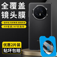 修霸（Xiuba）適用【AR增透防眩光】華為榮耀鏡頭膜全型號手機鋼化鏡頭膜全覆蓋防刮防塵防摔相機攝像頭保護膜 榮耀magicv3鏡頭膜 【無損像素鋼化膜+秒貼器】2片裝