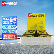 韋斯特多效防護型空調(diào)濾清器*高效抗病毒MK4080P(適配飛度/十代思域)