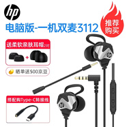 惠普（HP）游戲有線耳機入耳式耳麥帶麥智能降噪麥克風(fēng)手機電腦電競重低音吃雞辦公學(xué)習(xí) 【Type-c版】升級雙動圈