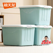禧天龍塑料衣物收納箱雜物整理箱60L 藍(lán)色  3個(gè)裝 帶輪