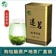 遂茗江西遂川狗牯腦2025新茶綠茶貢品特級茶葉明前春茶100g高山云霧  明前貢品100g