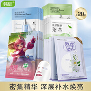 韓后面膜組合補水保濕提亮膚色玻尿酸煙酰胺達人套裝護膚品化妝品男女 【面膜組合】20片裝