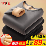 雅鹿保暖內(nèi)衣男士加絨加厚套裝含羽絨蠶絲防寒加大碼秋衣秋褲打底衣冬 深灰圓領(lǐng)(上衣+褲子套裝) XL (109-130斤)