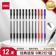 得力（deli）經(jīng)典辦公拔帽中性筆水筆 0.5mm子彈頭簽字筆 9黑2紅1藍(lán) 辦公用品33518