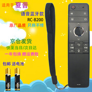 啟征者適用 夏普液晶電視機語(yǔ)音遙控器RC-B200 LCD-45SF470A 遙控板 夏普電視遙控器 萬(wàn)能通用 夏普電視機遙控器 RC-B200 京8倉出庫發(fā)貨