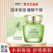 百雀羚面霜水清漾沁膚精純霜水盈保濕深層滋潤(rùn)清爽保濕 水清漾沁膚菁純霜50g