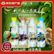 淡定人生 CALM LIFE云南特色風(fēng)味蘇打水多口味400ml/瓶 玫瑰味12瓶400ml/瓶