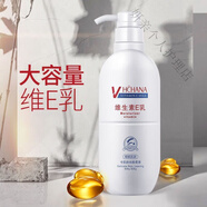 韓嬋大瓶裝維生素e乳滋潤補水保濕面霜身體乳500g 大瓶裝E乳1瓶