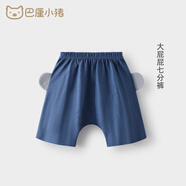 巴厘小豬寶寶褲子男童七分褲夏季大屁屁褲嬰兒夏裝兒童短褲外穿女童哈倫褲 尼加拉藍 73